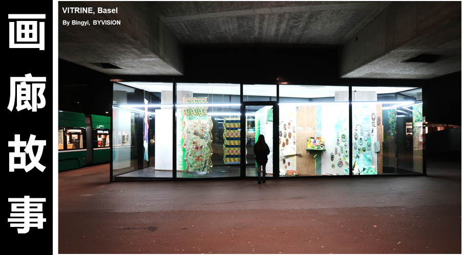 Artstory | VITRINE, Basel